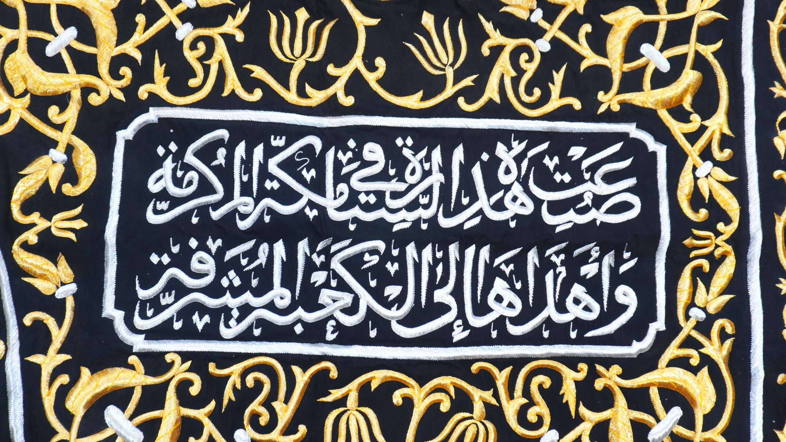 Original Kaaba Door Curtain Kiswah – Multazam Area (1446 Hijri) | King Salman Period Islamic Sacred Fabric - Image 7