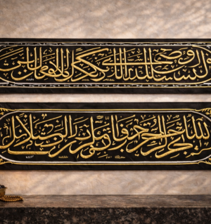 Authentic Kaaba Hizam Belt Set (2 Pieces) – Original Kiswah Sacred Textile