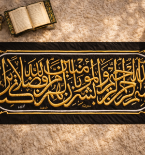 Original Kaaba Belt Kiswah (Wabashshiril Momineen) – 1442 Hijri | King Salman Period