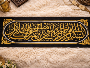 Original Kaaba Hizam Belt (Wabashshiril Momineen) – 1444 Hijri | King Salman Era Kiswah Fabric