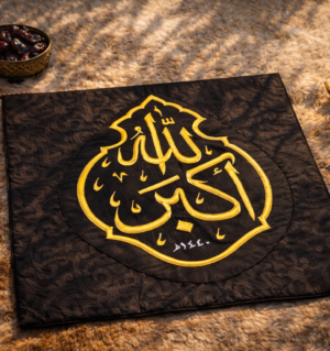 Authentic Kaaba Qandeel (Allahu Akbar) – 1440 Hijri Kiswah Fabric Panel