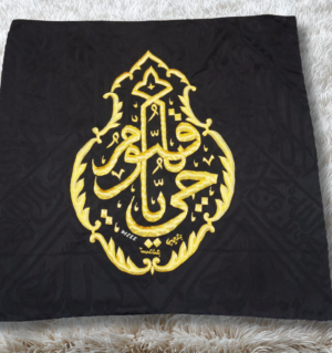 Kaaba Fabric Qandeel (Ya Rahmau Ya Raheem) – 1444 Hijri | King Salman Period