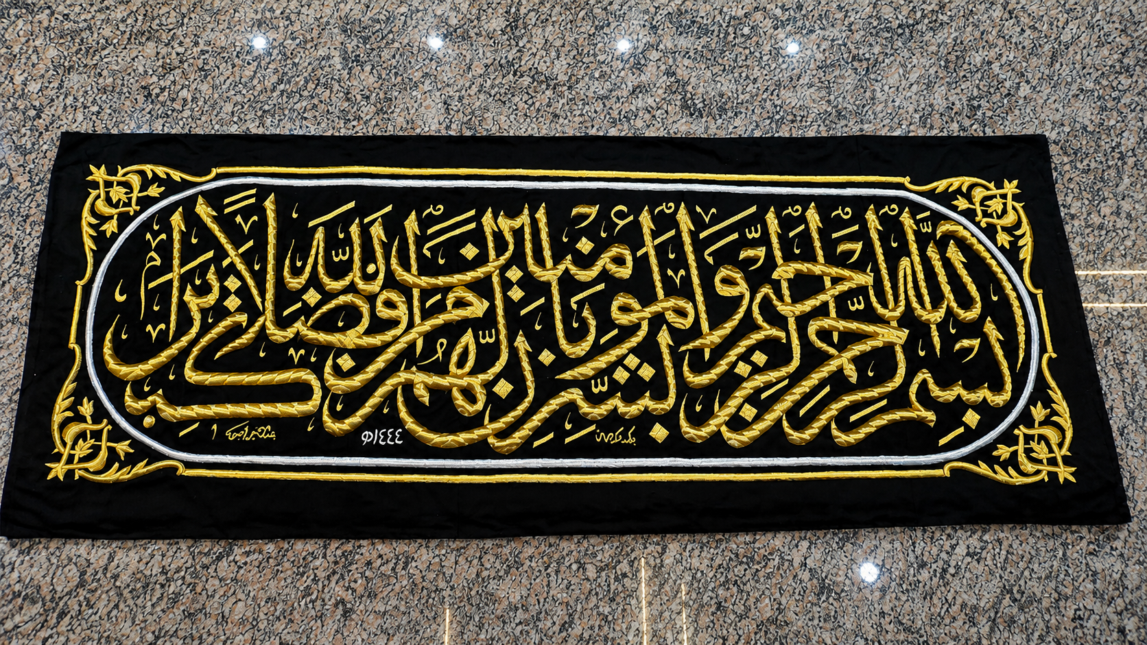 Original Kaaba Hizam Belt (Wabashshiril Momineen) – 1444 Hijri | King Salman Era Kiswah Fabric