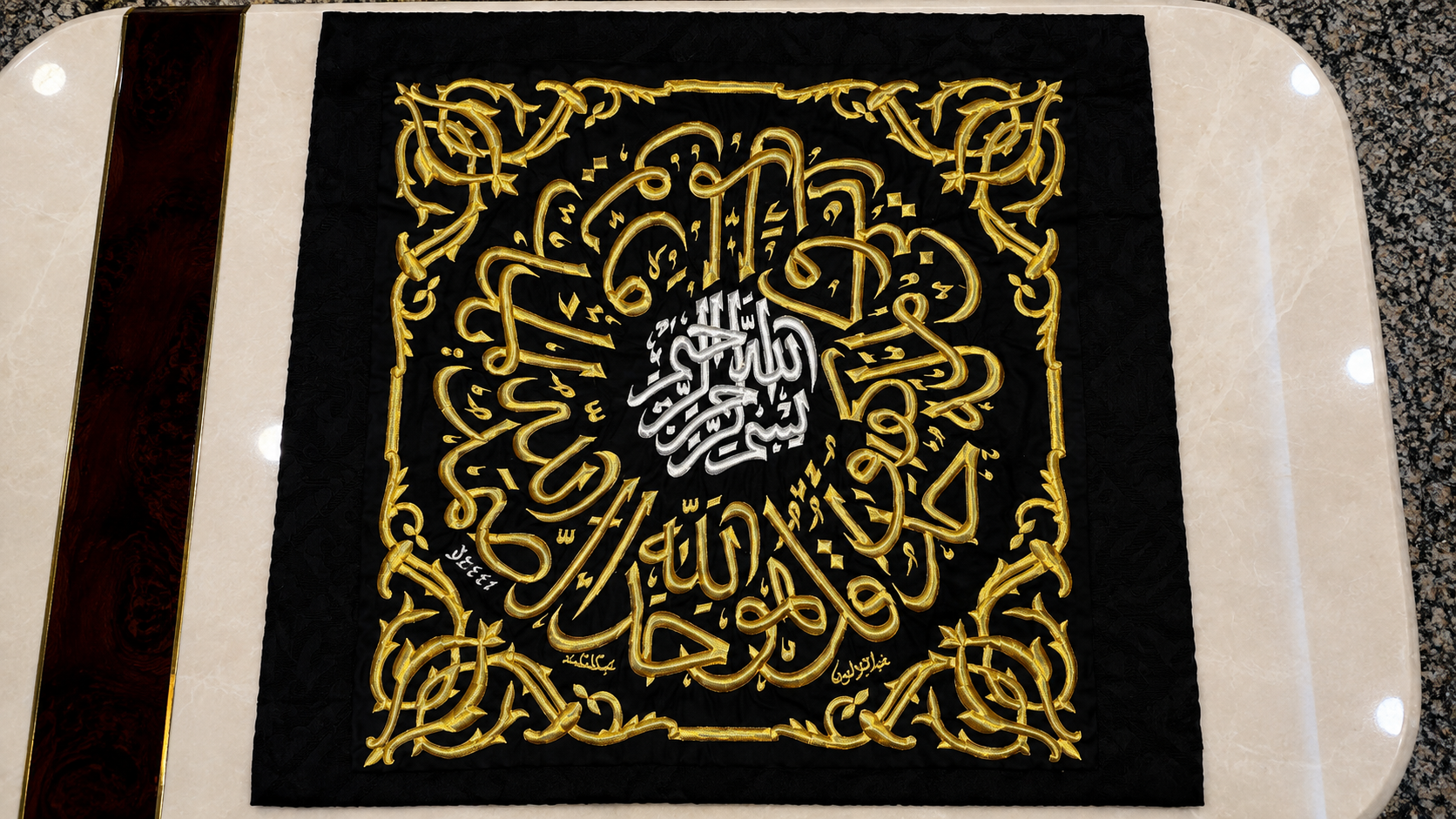 Kaaba Samadiya Panel (Surah Al Ikhlas) – 1441 Hijri | King Salman Period