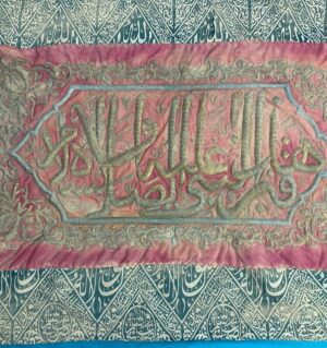Antique “Hādhā Qabr an-Nabī ﷺ” Cloth from Rawdah Rasool – Madinah Sacred Calligraphy Textile (1.5m)