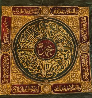 Ottoman Period Samadiya Calligraphy Panel – Surah Al-Ikhlas Islamic Wall Art (105 × 105 cm)