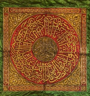 Ottoman Period Samadiya Calligraphy Panel – Surah Al-Ikhlas Islamic Antique Wall Art (105 × 105 cm)