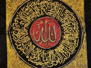 Ottoman Period Samadiya Calligraphy Panel – Allah Name Islamic Antique Textile Wall Art (105 × 105 cm)