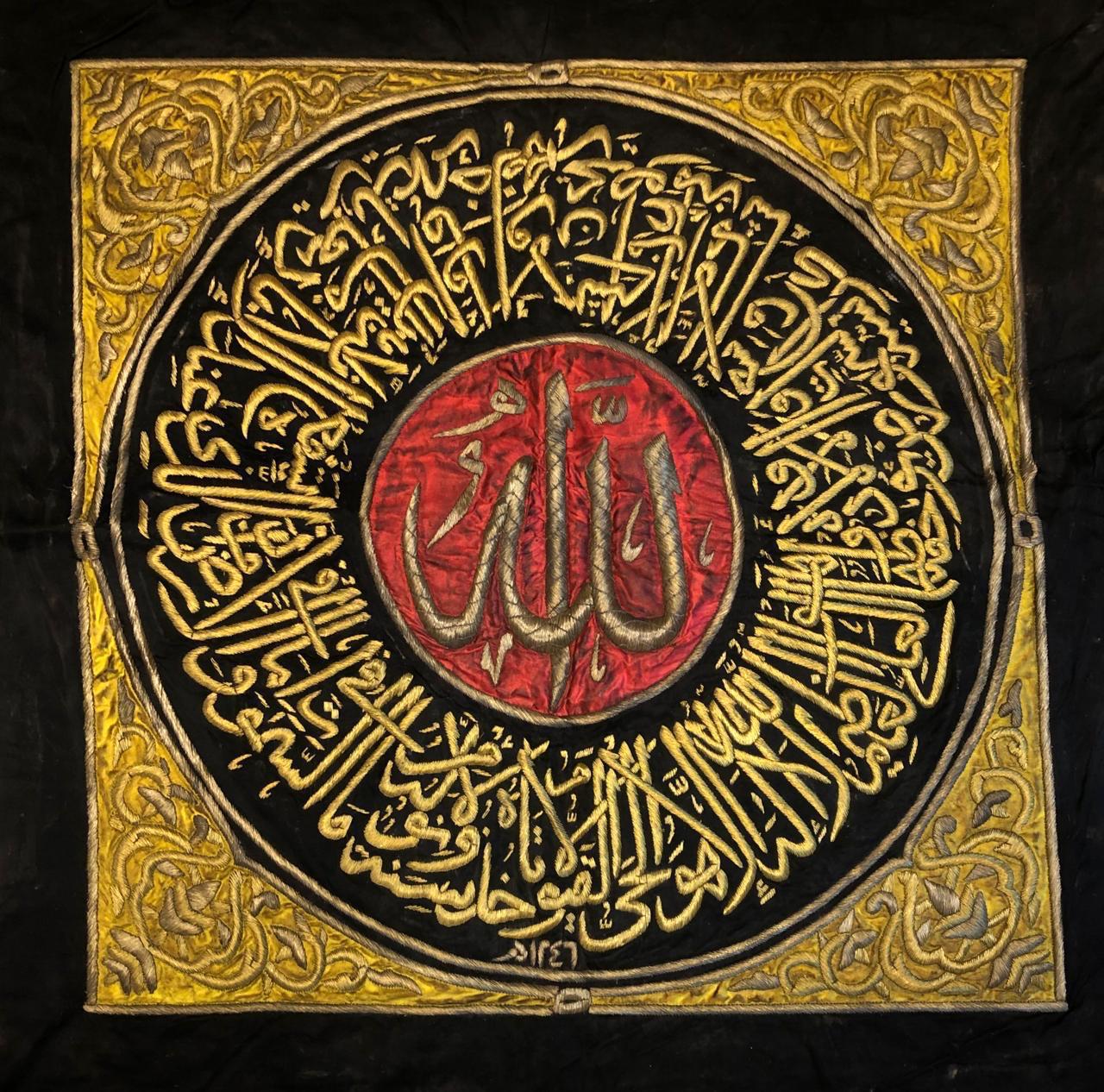 Ottoman Period Samadiya Calligraphy Panel – Allah Name Islamic Antique Textile Wall Art (105 × 105 cm)